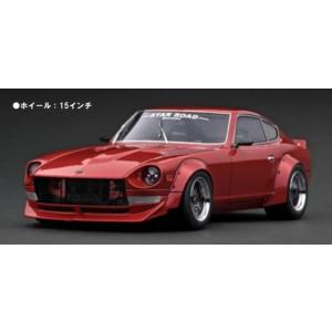 予約 IG3114 イグニッションモデル 1/18 日産 Nissan Fairlady Z (S30) STAR ROAD Red Metallic｜freestyle-hobby