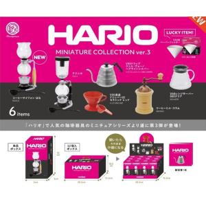 HARIO MINIATURE COLLECTION ver.3 BOX版 12個入りBOX