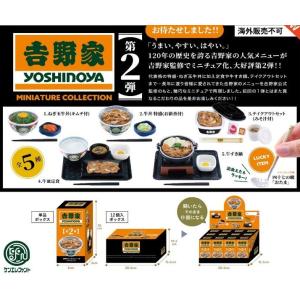 吉野家ミニチュアコレクション 第2弾 BOX版 12個入りBOX