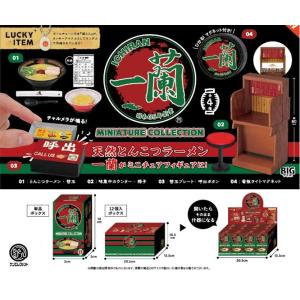 予約 ケンエレファント   一蘭 ミニチュアコレクション 1BOX 12個入 23年02月