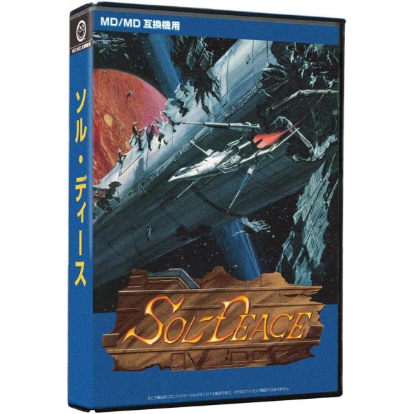 新品 コロンバスサークル ソル・ディース（MD/MD互換機用）