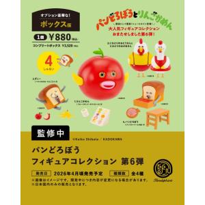 ケンエレファント パンどろぼう フィギュアの買取情報