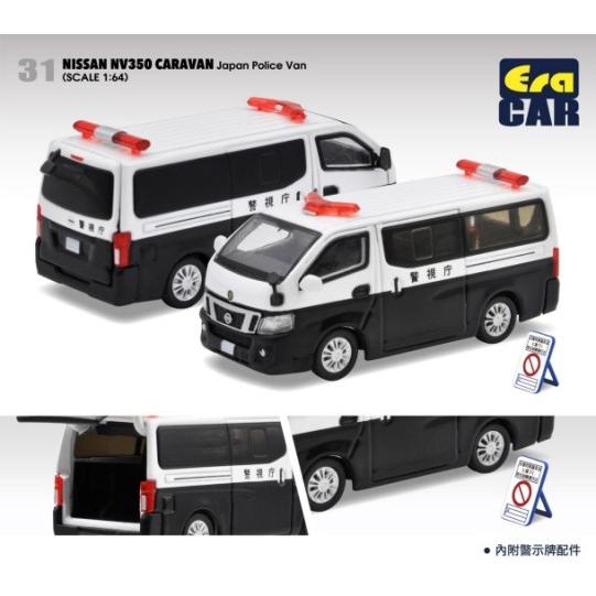 新品 NS22NVR3101 EraCAR 1/64 日産 Nissan NV350 Caravan...