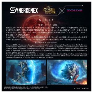 予約 タカラトミー ZOIDS ワイルドライガ...の詳細画像2