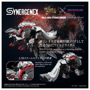 予約 タカラトミー ZOIDS ワイルドライガ...の詳細画像3
