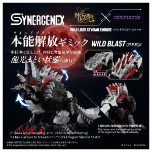 予約 タカラトミー ZOIDS ワイルドライガ...の詳細画像5
