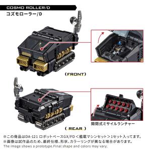 新品 タカラトミー ダイアクロン DA-121...の詳細画像1