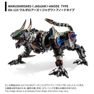 新品 タカラトミー DA-123 ダイアクロン ワルダロアーズ＜ジャグワ＞アノードタイプ