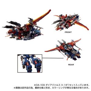 新品 タカラトミー ダイアクロン DA-109...の詳細画像4