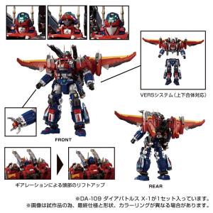 新品 タカラトミー ダイアクロン DA-109...の詳細画像5