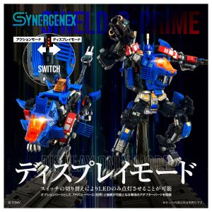 新品 タカラトミー シナジネクス SHIELD...の詳細画像5