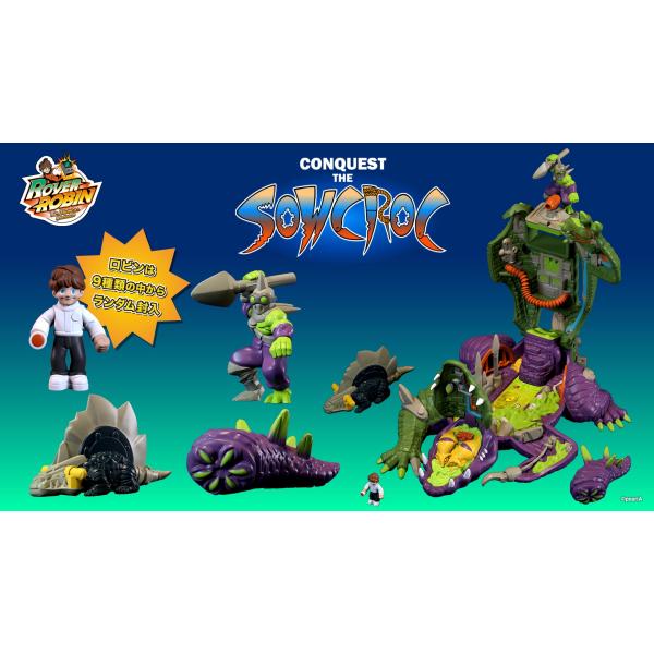 予約 コトブキヤ GN144 ROVER ROBIN 下水道のワニ魔を征服せよ 25年12月