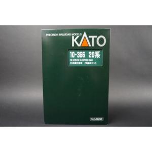 SLEEPING CAR 20系 寝台客車 7両基本セット 「10-366」 KATO/中古
