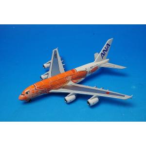 A380 ANA全日空 FLYING HONU(フライングホヌ/ラー) サンセットオレンジ