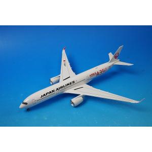 エアバス A350-900 JAL 日本航空 oneworld(ワンワールド) JA15XJ 1/200
