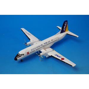 1/200　海上保安庁　YS-11ブルーイレブン　ダイキャスト YS-11