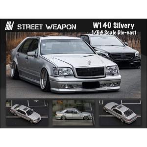 予約  Street Weapon SW 1/64 メルセデス ベンツ Mercedes Benz W140 silver