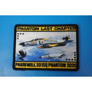 ワッペン JASDF 航空自衛隊 第501飛行隊 F-4E ファントム I don't miss