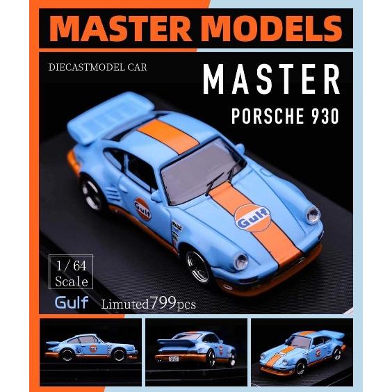 予約  Master 1/64 ポルシェ Porsche 911 930 Turbo open ve...