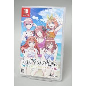 新品】Switch 五等分の花嫁 〜彼女と交わす五つの約束〜 : アーク