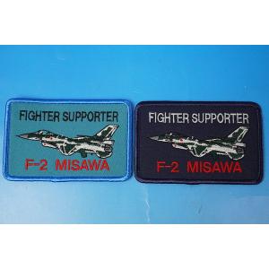 パッチ 航空自衛隊 松島基地 F-2 2TFS PA225-TZ 空自 自衛隊グッズ