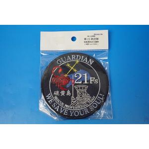 航空自衛隊 美保基地 403SQ 輸送機 ロービジ パッチ 航空自衛隊 美保基地 403SQ 輸送機 ロービジ パッチ 航空自衛隊 美保