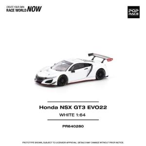 新品 PR640280 POP RACE 1/64 ホンダ HONDA NSX GT3 EVO22 WHITE