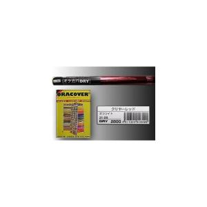 31 029 オラライト Dry クリヤーレッド ヨシオカモデルファクトリィ大翔 最安値 価格比較 Yahoo ショッピング 口コミ 評判からも探せる