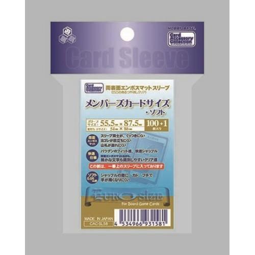 イエローサブマリン CAC-SL58 両表面エンボスマットスリーブ メンバーズカードサイズ・ソフト