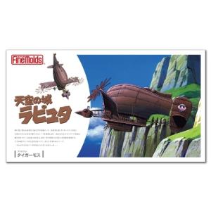 天空の城ラピュタ オルゴールサウンドトレー 復活！ロボット兵【光の