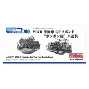 WA37 1/700 WWII 英海軍QF2ポンド八連装 ファインモールド/