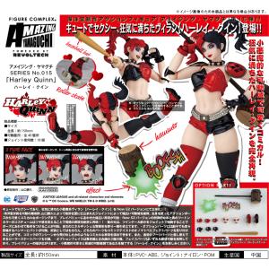 ケンエレファント アメイジング・ヤマグチ 015 ハーレイ・クイン
