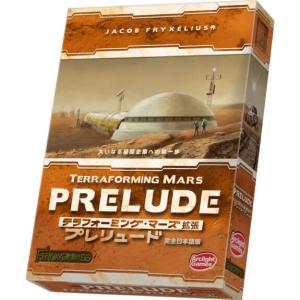 アークライト テラフォーミング・マーズ 拡張 プレリュード 完全日本語