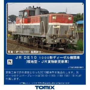 トミックス 98109 JR北海道 H100形 2両セット No:98109 TOMIX JR H100形ディーゼルカー 2両セット 鉄道模型 Nゲージ