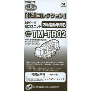 鉄コレ動力ユニット 15m級 TM-04 【トミーテック 259541