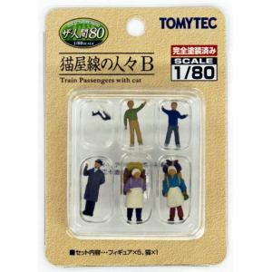 新品 トミーテック 284499 Nゲージ ザ・人間80 猫屋線の人々B