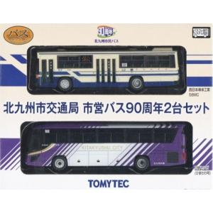 トミーテック 301684 ザ・バスコレクション 北九州市交通局90周年記念2台セット