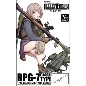 トミーテック LA061 リトルアーモリー RPG7タイプ