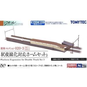 23-232 高架駅延長プレート イージーキット KATO/新品 : ブーストギア