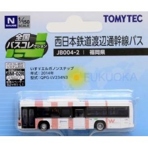 トミーテック 311058 全国バスコレクション<JB004-2>西日本鉄道渡辺通幹線バス