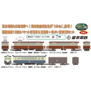 新品 トミーテック 322320 鉄道コレクション ナローゲージ８０ 猫屋線 キハ１８５（新塗装）・...