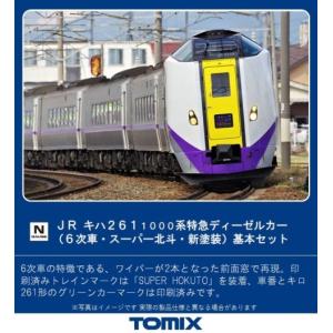 TOMIX 98472/73キハ261-1000系(6次S北斗新塗装)6両S? TOMIX 98472/73キハ261-1000系(6次S北斗新塗装)6両S?