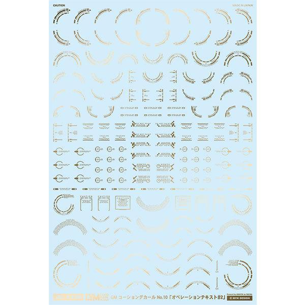 MYK DESIGN GM-303 1/100 GMコーションデカールNo.10「オペレーションテキ...