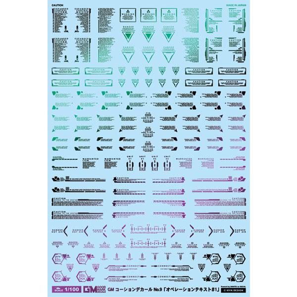 MYK DESIGN GM-345 1/100 GMコーションデカールNo.9「オペレーションテキス...