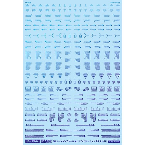 MYK DESIGN GM-350 1/144 GMコーションデカールNo.11「オペレーションテキ...
