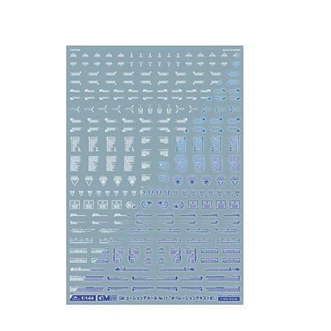 MYK DESIGN GM-599 1/144 GMコーションデカールNo.11「オペレーションテキ...
