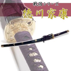 〖徳川野太刀〗古兵器   武具　刀装具　日本刀　模造刀   居合刀 徳川家康 模造刀剣 徳川家康拵 NEU-014 匠刀房 大刀 コスプレ : 日光 匠家