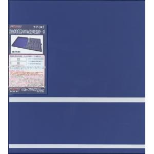 四八 YP-343 寝台客車銀帯の21m級16両用ケース (グレー)
