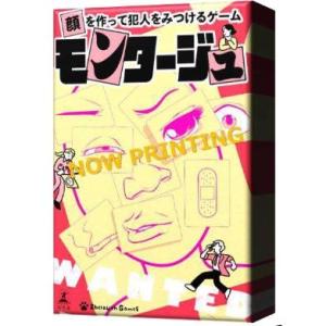 幻冬舎 『モンタージュ「顔」を作って犯人を見つけるゲーム』