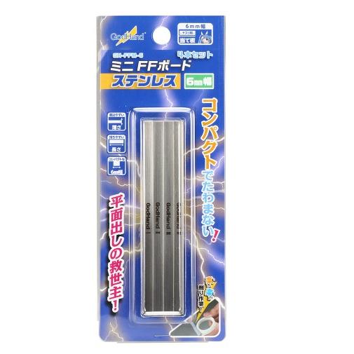 ゴッドハンド GH-FFM-6 ミニFFボード ステンレス 6mm